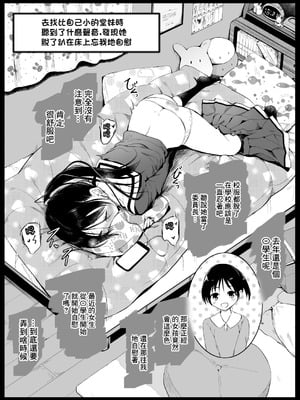 [和田マウンテン (「タカシ」)] 以前描いたJCによる壁尻漫画 [中国翻訳]