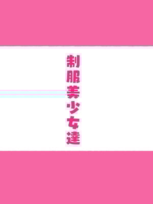 [愛国者 (アゴビッチ姉さん)] 部活動女子達 〜卒業アルバムには載らない 私達のHな思い出〜 [非秋鱼个人机翻汉化]_002_wgnf