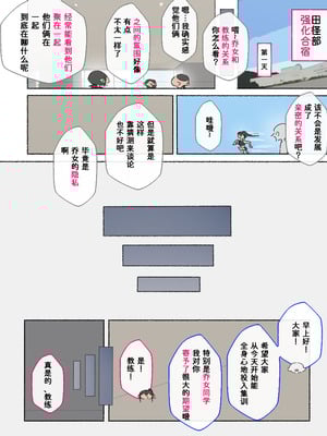 [愛国者 (アゴビッチ姉さん)] 部活動女子達 〜卒業アルバムには載らない 私達のHな思い出〜 [非秋鱼个人机翻汉化]_007_pxca