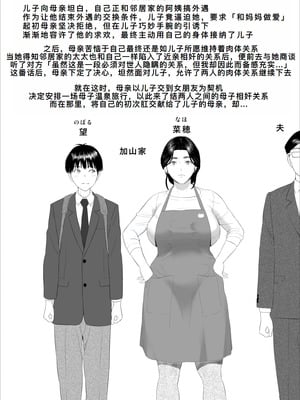 [灰同 (灰司)] 僕がお母さんとこんな事になっちゃう話 11 終り編 [廉价汉化组]_03_larj