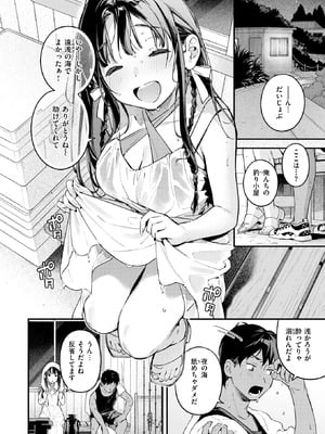 COMIC 快楽天 2025年9月号 [DL版]_008_leek