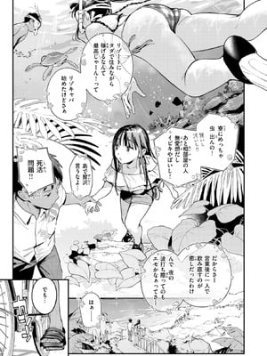 COMIC 快楽天 2025年9月号 [DL版]_013_eite