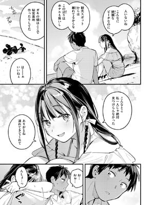 COMIC 快楽天 2025年9月号 [DL版]_015_bijg