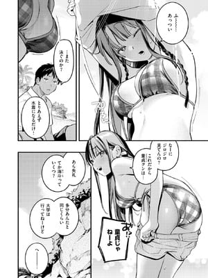COMIC 快楽天 2025年9月号 [DL版]_016_iggh