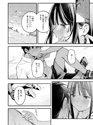 COMIC 快楽天 2025年9月号 [DL版]_018_ipgu