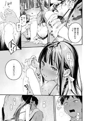 COMIC 快楽天 2025年9月号 [DL版]_023_yrva