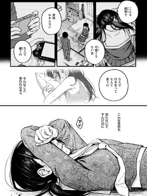 COMIC 快楽天 2025年9月号 [DL版]_037_tvjp