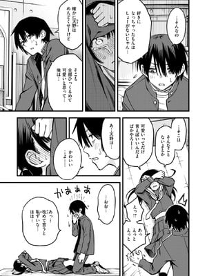 COMIC 快楽天 2025年9月号 [DL版]_038_lwch