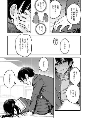 COMIC 快楽天 2025年9月号 [DL版]_040_bdbj