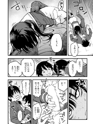 COMIC 快楽天 2025年9月号 [DL版]_049_vkcs