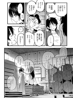 COMIC 快楽天 2025年9月号 [DL版]_055_gocn