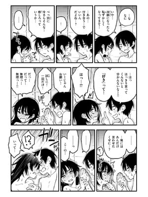 COMIC 快楽天 2025年9月号 [DL版]_064_ktda