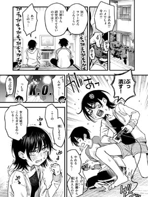 COMIC 快楽天 2025年9月号 [DL版]_066_tjng