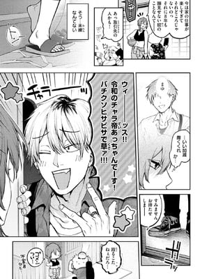 COMIC 快楽天 2025年9月号 [DL版]_071_txnd
