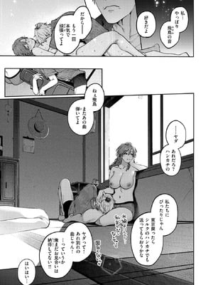 COMIC 快楽天 2025年9月号 [DL版]_089_ndvv