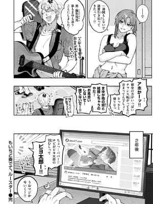 COMIC 快楽天 2025年9月号 [DL版]_090_fily