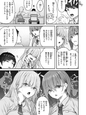 COMIC 快楽天 2025年9月号 [DL版]_093_vcjh