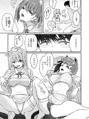 COMIC 快楽天 2025年9月号 [DL版]_099_oleu