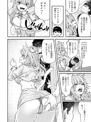 COMIC 快楽天 2025年9月号 [DL版]_100_pqcj