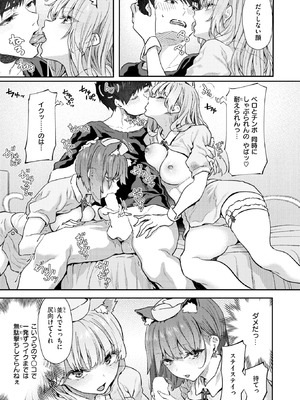 COMIC 快楽天 2025年9月号 [DL版]_109_xhpd