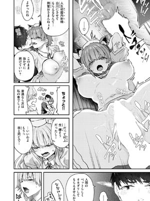 COMIC 快楽天 2025年9月号 [DL版]_114_igxt