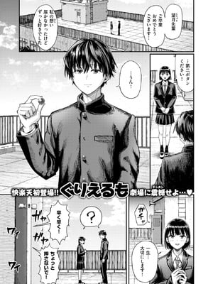 COMIC 快楽天 2025年9月号 [DL版]_125_hkmk