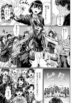 COMIC 快楽天 2025年9月号 [DL版]_127_aryi