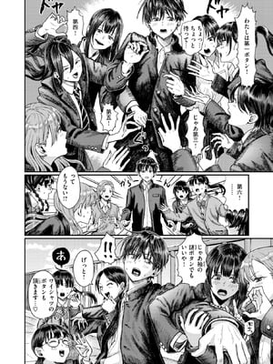 COMIC 快楽天 2025年9月号 [DL版]_128_ugyw