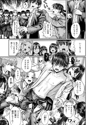 COMIC 快楽天 2025年9月号 [DL版]_129_xqlb