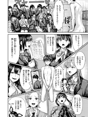 COMIC 快楽天 2025年9月号 [DL版]_132_nhpt