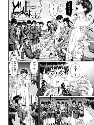 COMIC 快楽天 2025年9月号 [DL版]_140_erhi