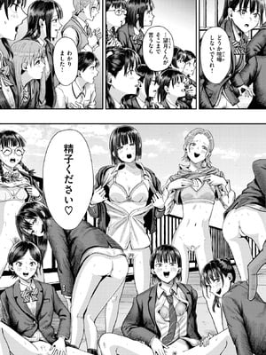 COMIC 快楽天 2025年9月号 [DL版]_147_batw