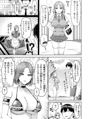 COMIC 快楽天 2025年9月号 [DL版]_155_fofv