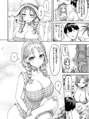 COMIC 快楽天 2025年9月号 [DL版]_156_sbxw