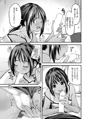 COMIC 快楽天 2025年9月号 [DL版]_179_hhxw