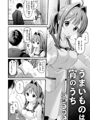 COMIC 快楽天 2025年9月号 [DL版]_188_kddu