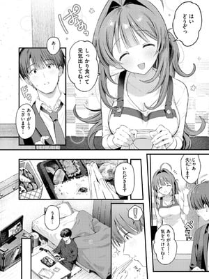 COMIC 快楽天 2025年9月号 [DL版]_190_uatx