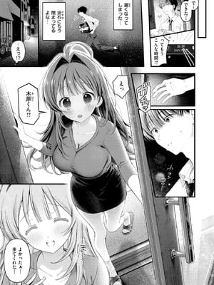 COMIC 快楽天 2025年9月号 [DL版]_193_urgu