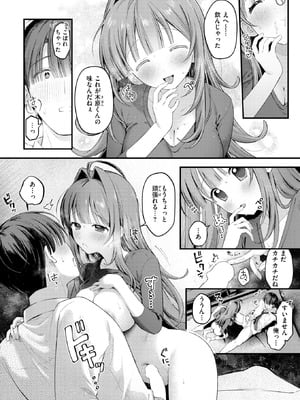COMIC 快楽天 2025年9月号 [DL版]_202_rpou