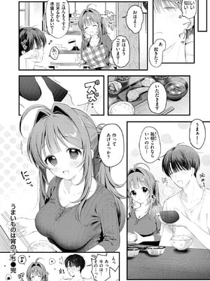 COMIC 快楽天 2025年9月号 [DL版]_210_mswq
