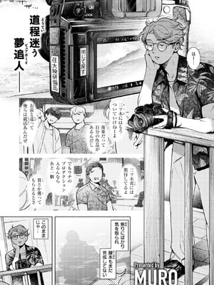 COMIC 快楽天 2025年9月号 [DL版]_211_rkbk