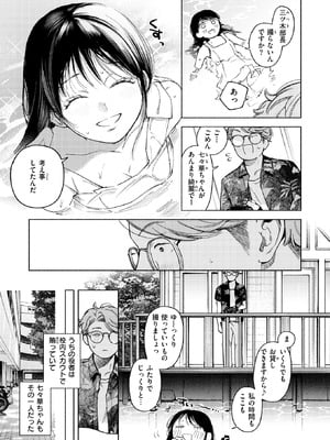 COMIC 快楽天 2025年9月号 [DL版]_213_ldrw