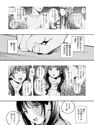 COMIC 快楽天 2025年9月号 [DL版]_215_jegq