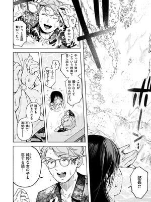 COMIC 快楽天 2025年9月号 [DL版]_216_ukod