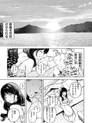 COMIC 快楽天 2025年9月号 [DL版]_229_vdap