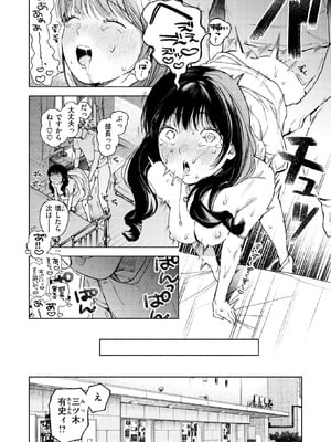 COMIC 快楽天 2025年9月号 [DL版]_237_xfxl