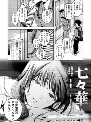COMIC 快楽天 2025年9月号 [DL版]_238_ebdj