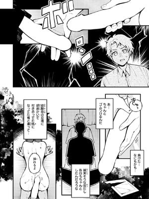COMIC 快楽天 2025年9月号 [DL版]_254_misw