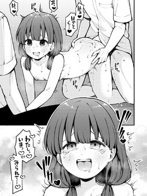 COMIC 快楽天 2025年9月号 [DL版]_259_btgd
