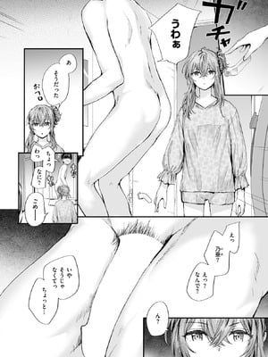 COMIC 快楽天 2025年9月号 [DL版]_268_vfdv